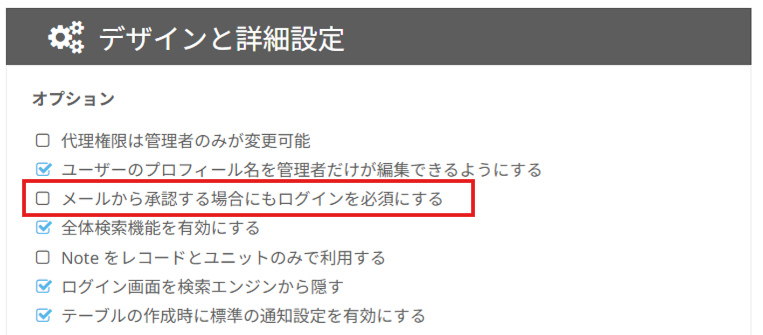 Task #20938 Canbus.を開かずに直接メールからレコードを承認できるようにする2.png